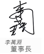 Wan-Yuan Li